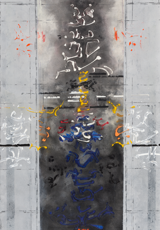 "Drunken Buddha 1" original Aboriginal painting by Thomas Gleghorn, Limited Edition Giclee Print. - authentic Indigenous Australian artwork