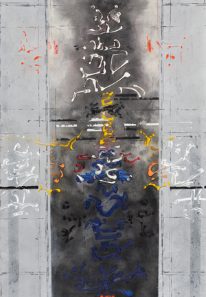 "Drunken Buddha 1" Thomas Gleghorn, Limited Edition Giclee Print
